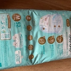 まもなく削除します！定価1800円　パンパース　おむつ　パンツMサイズの画像