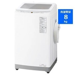 J2721 未使用アウトレット品 新品同様品！ ★6ヶ月保証付き★ 8kg洗濯機 AQUA アクア AQW-V8N 2022年製 新品参考価格66,450円　【リユースのサカイ柏店】流山市 中古洗濯機 松戸市 中古洗濯機 我孫子市 中古洗濯機 船橋市 中古洗濯機 守谷市 中古洗濯機 取手市 中古洗濯機