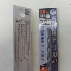 石材用ドリルの画像