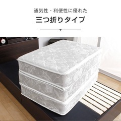 折り畳み　三つ折り　マットレス　ボンネルコイル