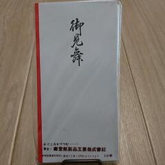 お見舞い封筒  10枚