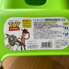 トイストーリー踏み台の画像