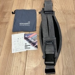 グスケット　正規品　最終値下げ