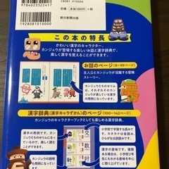 漢字の国の大ぼうけんの画像