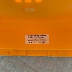 Apricaバスチェアの画像