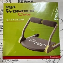 スマートワンダーコア　取説、DVD、箱付きの画像