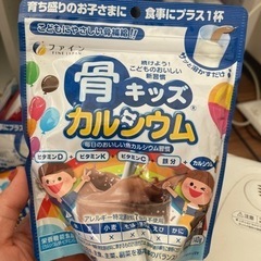 300円3袋骨キッズカルシウム