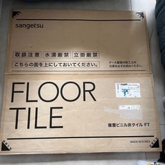 サンゲツ ワイドモルタル フロアタイル