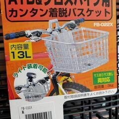 【未使用】オージーケー技研 まえ用バスケット FB-022X (...