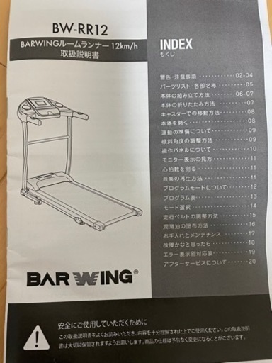 ルームランナー（受け取りに来ていただける方） ルームランナー 取りに来て下さる方限定 【公式通販】