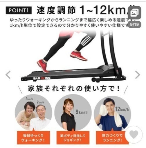 ルームランナー（受け取りに来ていただける方） ルームランナー 取りに来て下さる方限定 【公式通販】