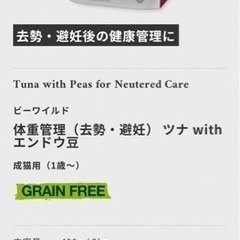 新　１袋　高級　他にも有り　割安　お得　セット　BWILD 新品未開封品　アンチョビ　サーモン　エンドウ　B Wild GRAIN FREE 2kg ツナWITH　キャットフード　猫　餌　エサ　大パック　4.4Kg 【ELMO】大パック2kg アダルト　お試し　成猫　配送相談　 ビーワイルド サーモン with エンドウ豆  体重管理　インドア　ヘアボール　ユリナリーケア　（去勢・避妊） ツナ with エンドウ豆　野ウサギ　イタリア　ブランド　子猫用ドライフード　ローグレインの画像