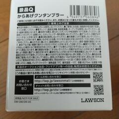 【新品・未使用】LAWSONからあげくんタンブラー 3こセットの画像