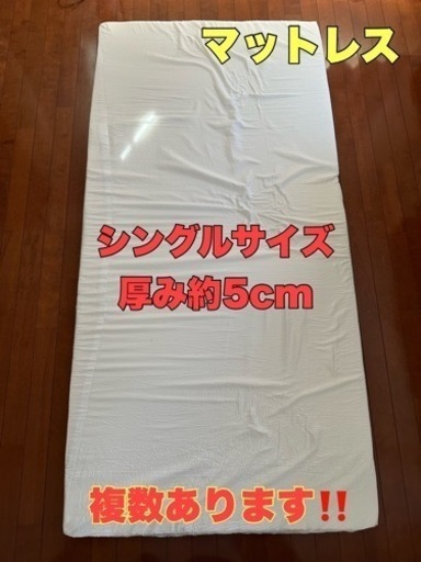 まとめ買い歓迎⭐︎マットレス　シングル　敷パッド　軽量