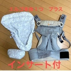 エルゴ360オムニインサートおまけ　前後OK