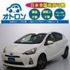 【スマホ📱で家🏠から】トヨタ　アクア【🚙自社ローン🚙】