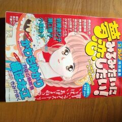 講談社少女フレンド6冊少女マンガ雑誌の画像