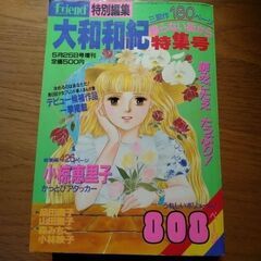ガラスの仮面、エイリアン通り、あすか、はいからさんが通る、少女マンガ雑誌 浅見光彦の画像