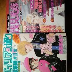ガラスの仮面、エイリアン通り、あすか、はいからさんが通る、少女マンガ雑誌 浅見光彦の画像