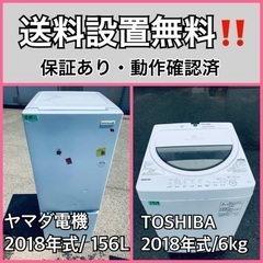  超高年式✨送料設置無料❗️家電2点セット 洗濯機・冷蔵庫 71