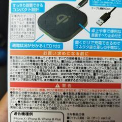ワイヤレス充電器の画像