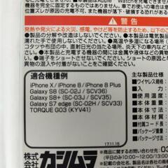 ワイヤレス充電器の画像