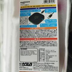 ワイヤレス充電器の画像
