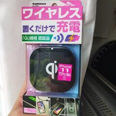ワイヤレス充電器