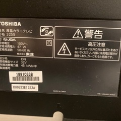 TOSHIBA REGZA 32型 液晶テレビの画像