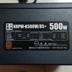 電源ユニット　500W