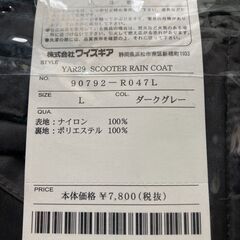 スクーターレインコートの画像