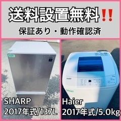 送料設置無料❗️業界最安値✨家電2点セット 洗濯機・冷蔵庫77