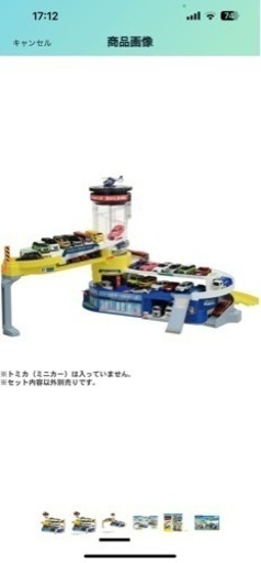 トミカのパーキング(お取引決定)