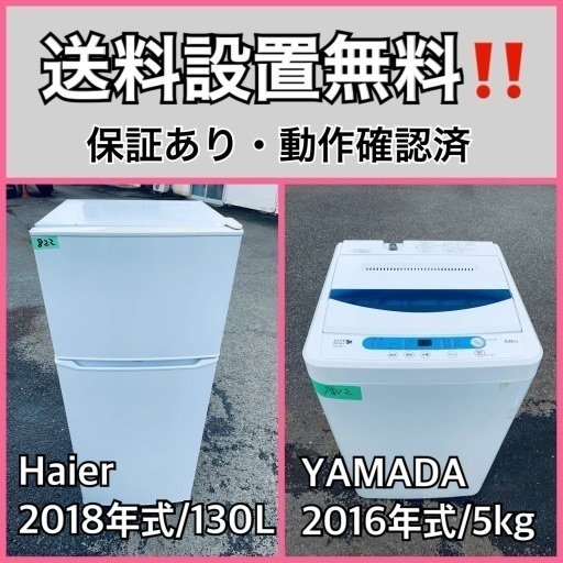 超高年式✨送料設置無料❗️家電2点セット 洗濯機・冷蔵庫 710
