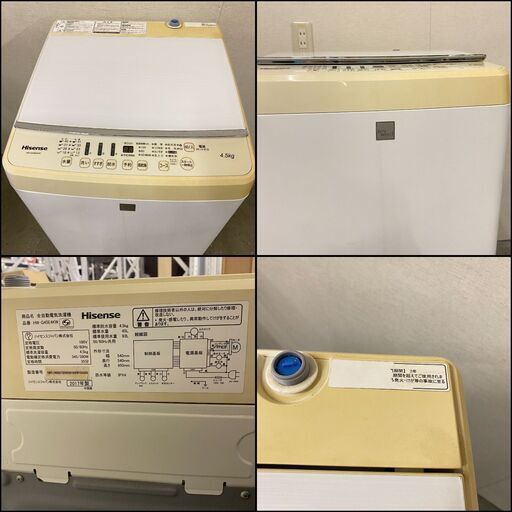  13950  Hisense 一人暮らし洗濯機 ガラストップ 2017年製 4.5kg ◆大阪市内・東大阪市他 5,000円以上ご購