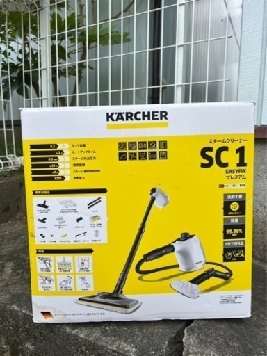 KARCHER SC1 プレミアム スティックスチームクリーナー