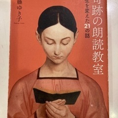 朗読を100倍楽しむための1day講座の画像