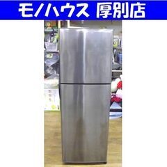 冷蔵庫 225L 2018年製 SHARP SJ-D23D-S シルバー 2ドア シャープ 右開き 2百リットル　200Ｌクラス 二百Lクラス 札幌 厚別店