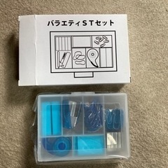 バラエティセット
