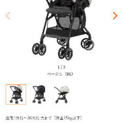 コンビ　ベビーカー　5ヶ月ほどの使用