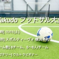[スポルティーヴォ 横浜元町！] 豪華景品ありの格安ウルトラビギ...