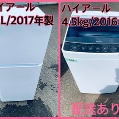 洗濯機/冷蔵庫★★本日限定♪♪新生活応援セール⭐️75