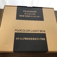 フジカラーライトボックスNEW5000  リバーサルフィルム🎞の...