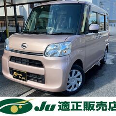 ☆ダイハツ　タント福祉☆車検R6.3まで