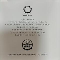 ゴルファーの為の最強ＵＶケアセット（ゴルフ以外○）の画像