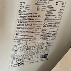 日立電子レンジの画像