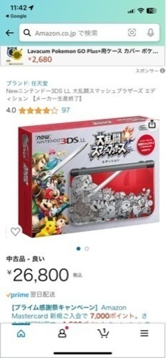 ニンテンドー3DS LL スマブラエディション