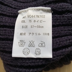 メンズ◇ニットキャップ ニット帽 丸井 57-59cm ネイビーの画像