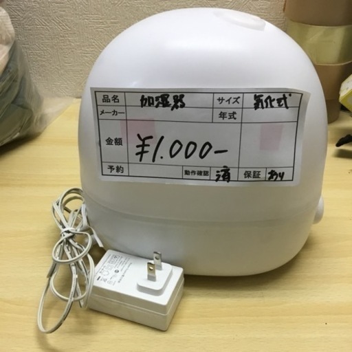 3in1加湿器　TT-AH038