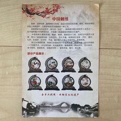 【お値下げしました】【パンダ】中国伝統工芸ハンドメイド刺繍の画像